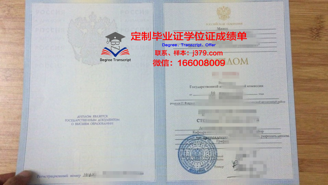 莫斯科人文大学毕业证成绩单：一张承载荣誉与梦想的纸