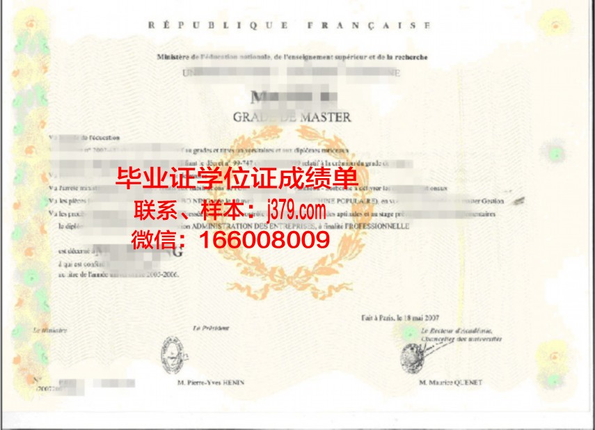 巴库斯拉夫大学学位证书样式展示