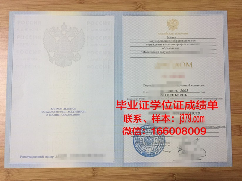 莫斯科国立大学红本毕业证有用吗(莫斯科国立大学毕业证书)