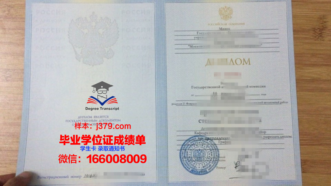 莫斯科国立语言大学毕业证案例(莫斯科国立大学毕业证图片)