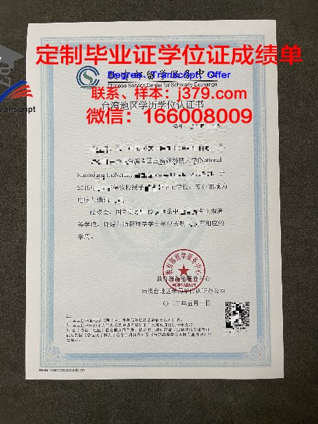 城市高校学历证书