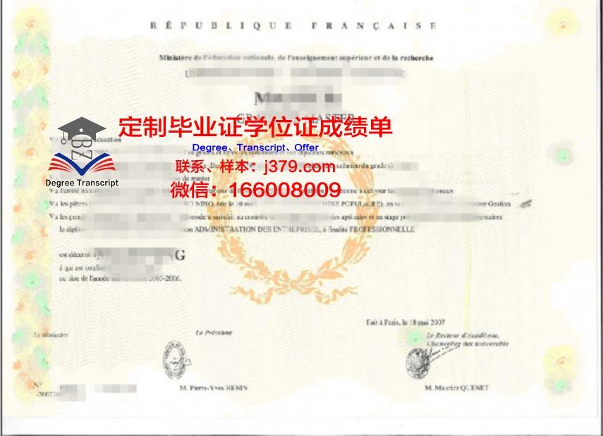 科尔多瓦大学学位证书设计