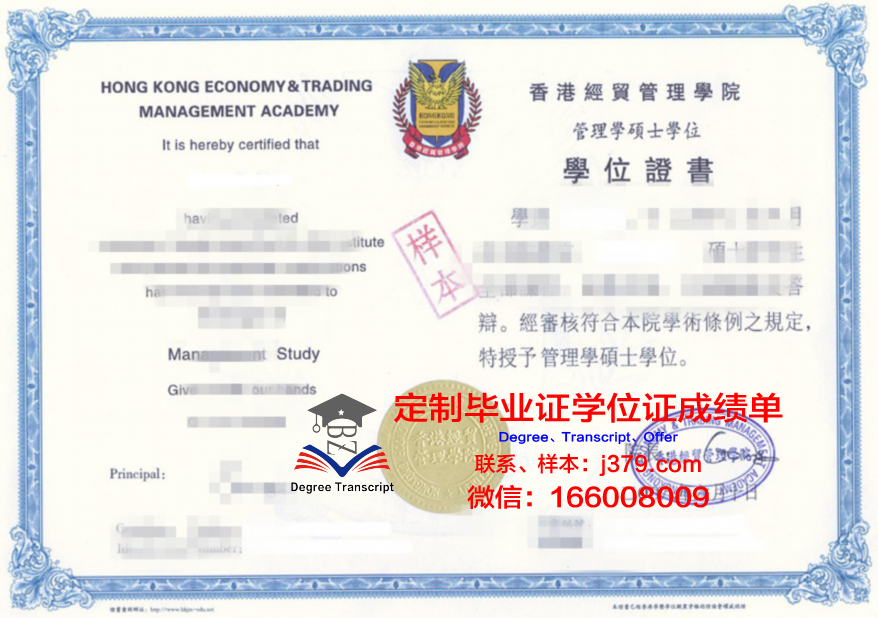 特文研究生证书:课程设置与培养目标
