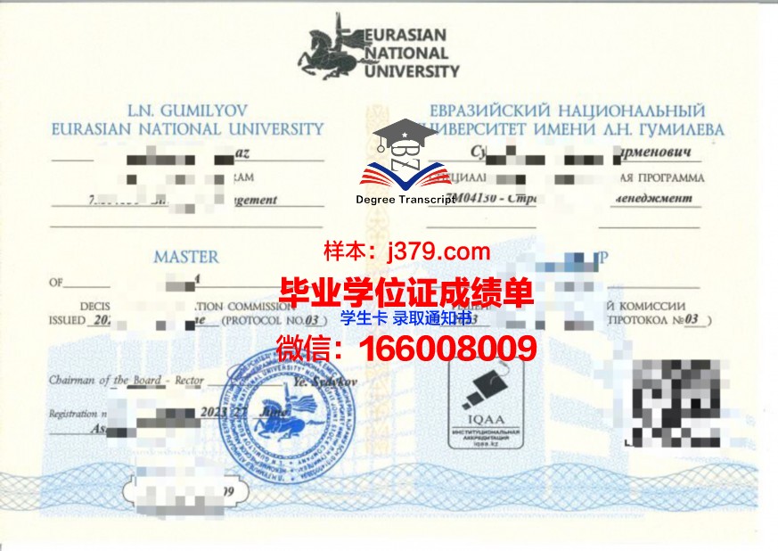 欧亚立大毕业证：开启人生新篇章的钥匙