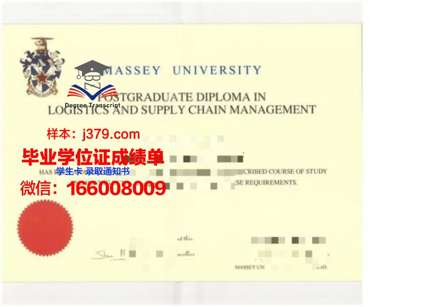 梅西赫斯特大学毕业证成绩单：一份沉甸甸的荣誉