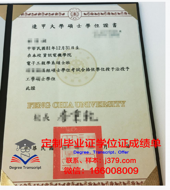 马德里大学学位证书设计