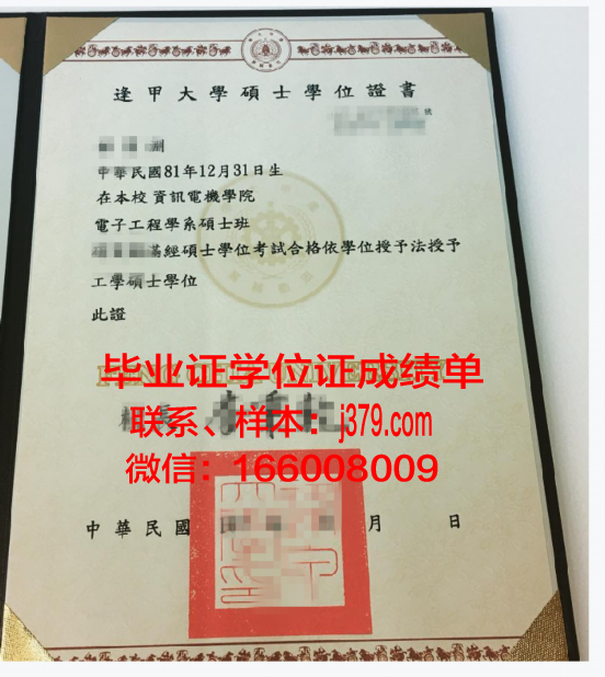 但丁大学中心博士学位证：承载学术荣耀的象征