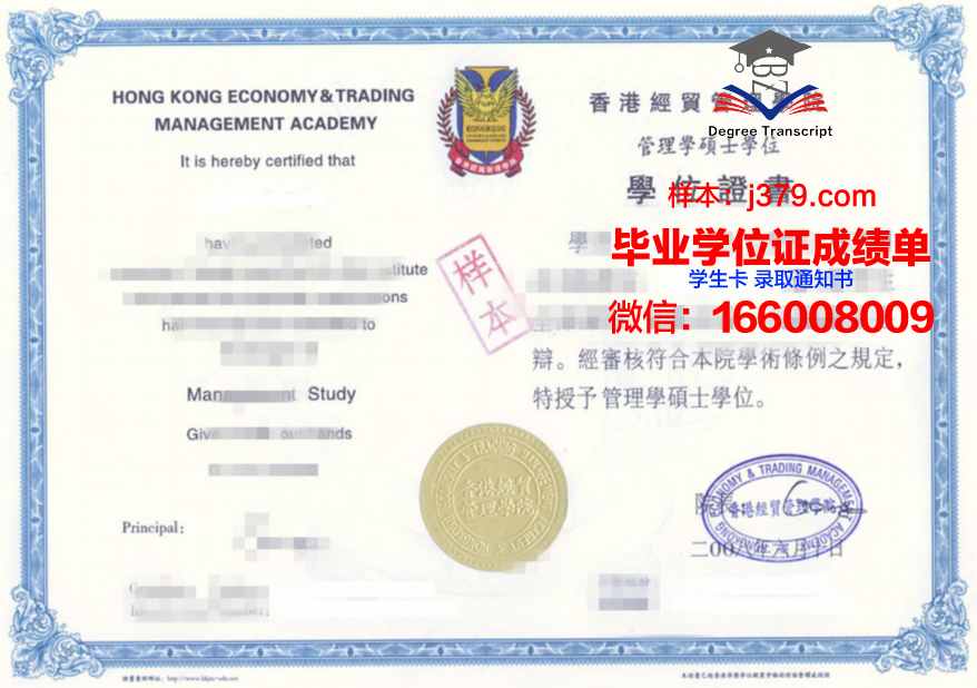 新葡研究生证书课程设置