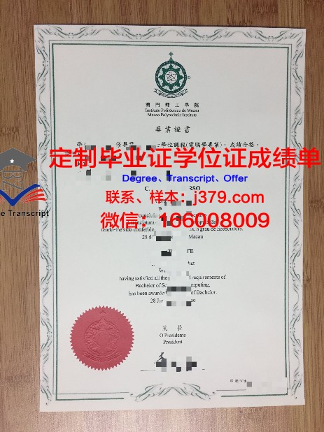 康斯大毕业证图片完整版分享