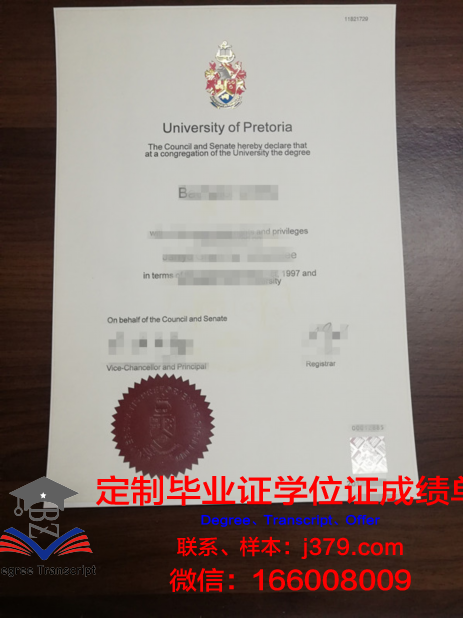桑坦德技术学院毕业证书模板(桑德兰毕业证)
