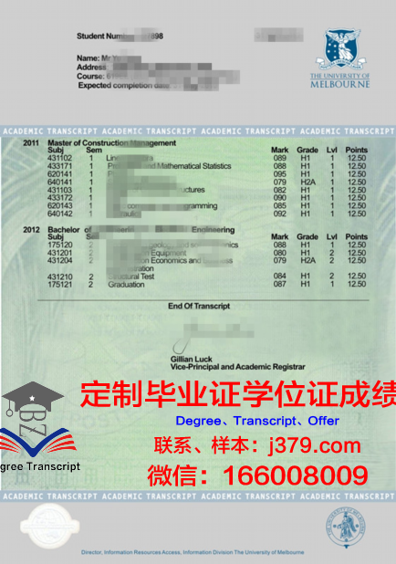 光科证书成绩单:如何正确解读与应用