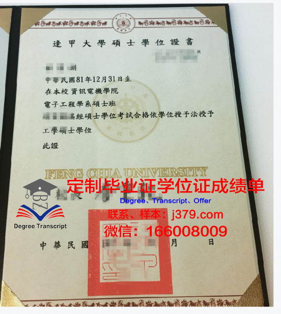 西南佐治亚州立大学博士学位证书