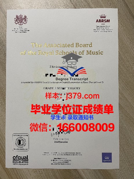 湖原大学毕业证书图片
