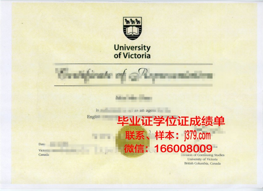 萨学硕士毕业证书样本展示