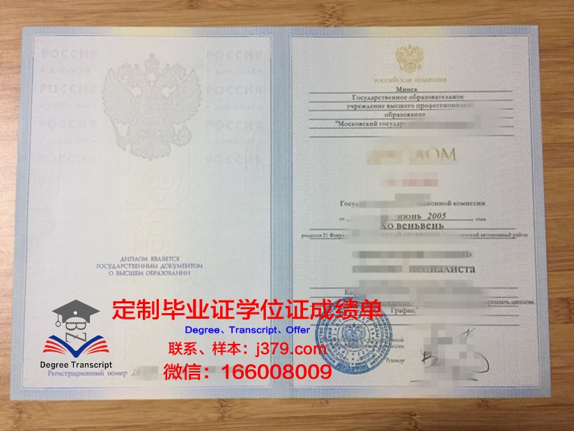 莫斯科国立商业大学毕业证好找工作吗(莫斯科国立大学就业前景)