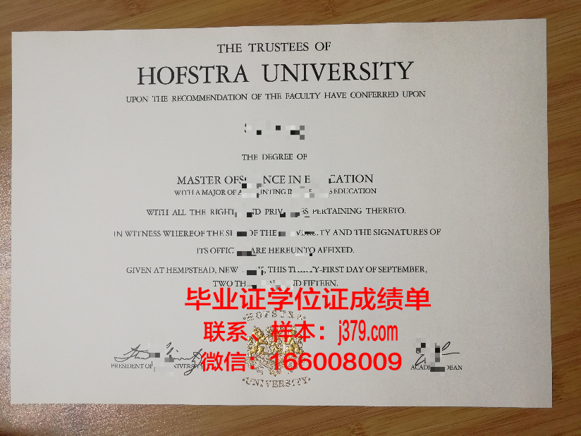 斯特拉硕士学位证书领取