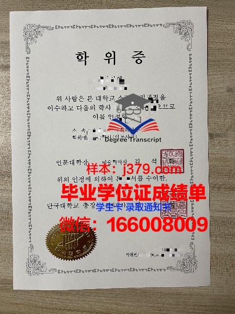 费国大学硕士学历资格证书