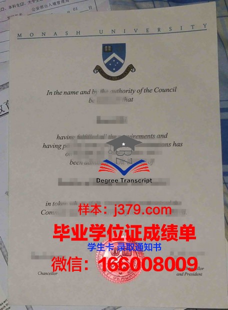 贝大毕业文凭样式