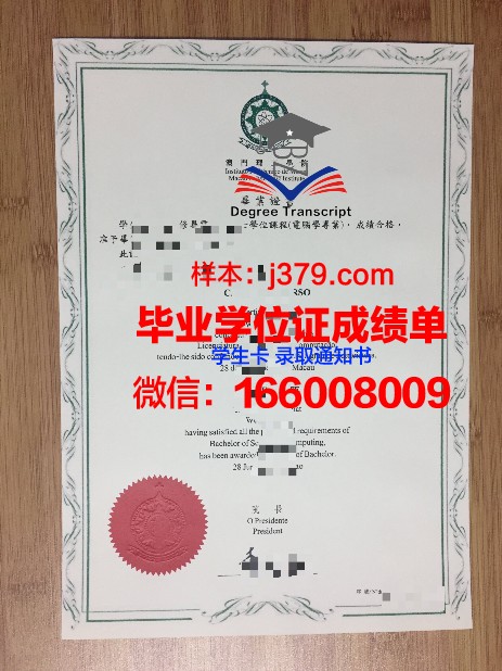 比尔拉科技毕业证电子版常见问题解答