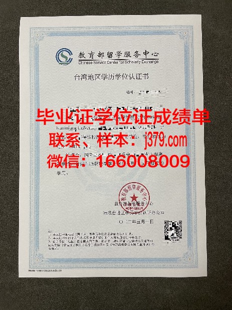 KMU学历证明