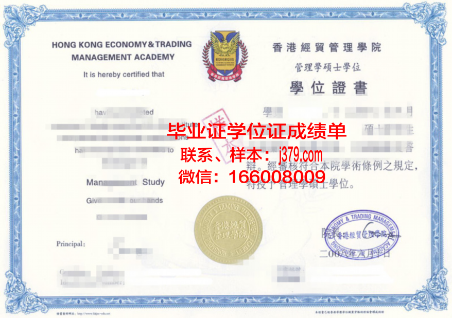 巴科路桥毕业学位证书