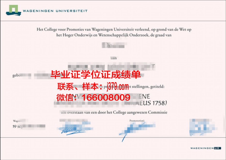 荷兰瓦格宁根大学本科毕业证 Wageningen University diploma