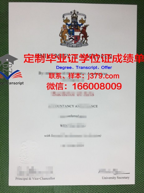 阿伯丁大学硕士（研究生）毕业证 University of Aberdeen diploma