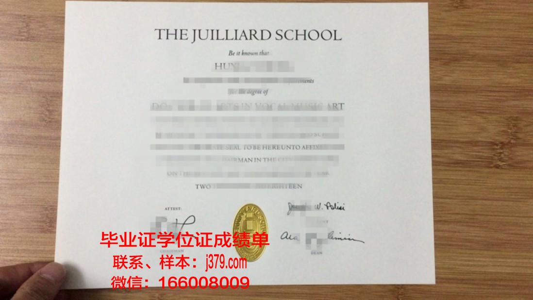 茱莉亚学院毕业证图片