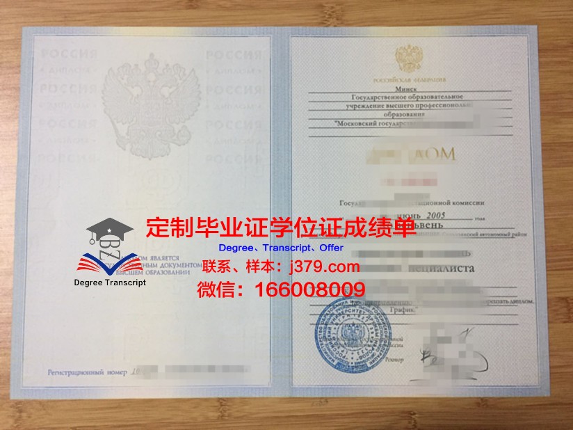 莫斯科人文经济学院的毕业证啥样(莫斯科国立经济学院)