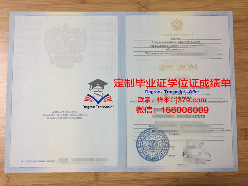 莫斯科国立民航技术大学毕业证是什么样子(莫斯科航天航空大学怎么样)