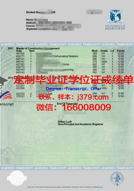 VIC高校毕业文凭与学业成绩单