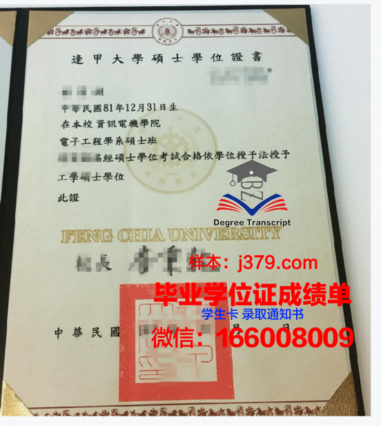 高威大学学位证书设计风格