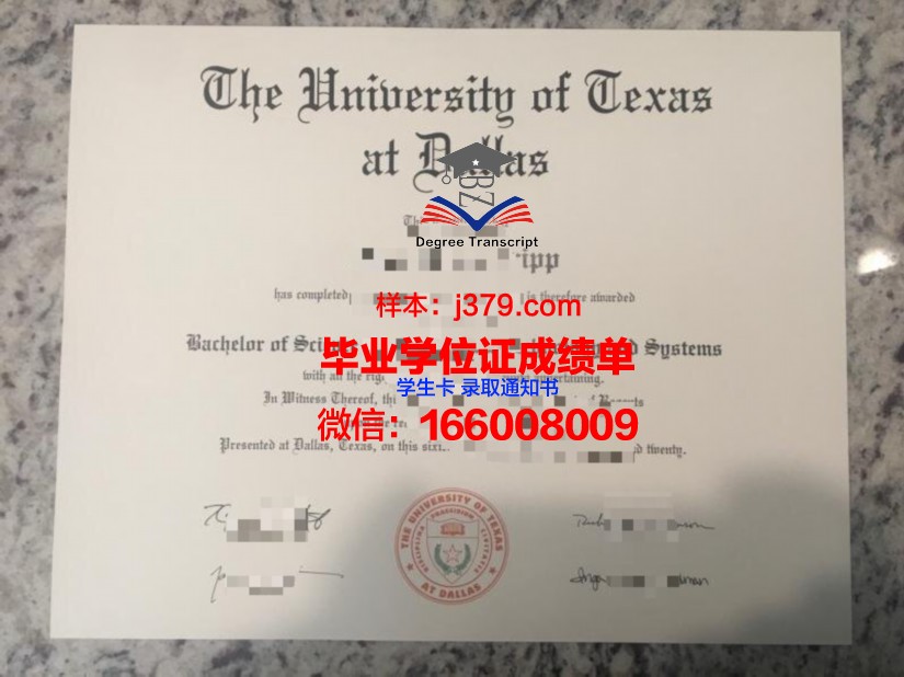 德克萨斯大学达拉斯分校 diploma 毕业证