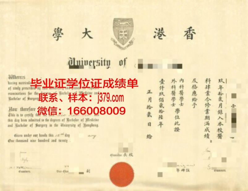 香港中文大学（深圳）毕业证电子版