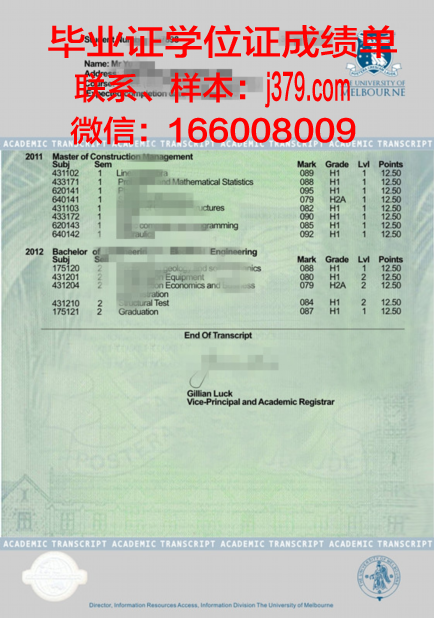 格勒诺大成绩单:如何提升成绩,实现学业逆袭