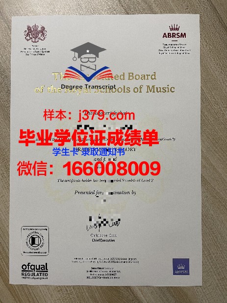 杉野服饰学院毕业证书领取