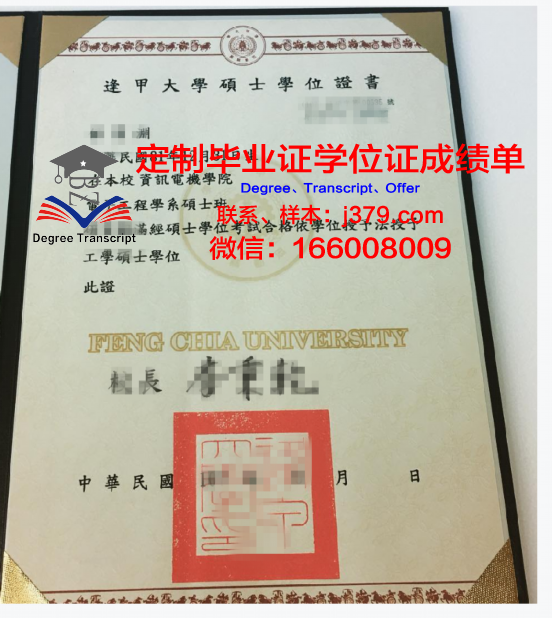 文莱达鲁萨兰大学学位证书样貌展示