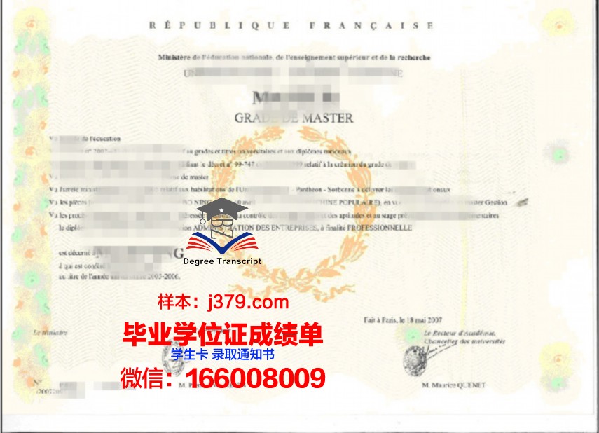 沃尔姆应用技术大学学位证书外壳