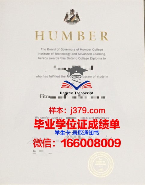 解读汉博学院研究生毕业证上的信息