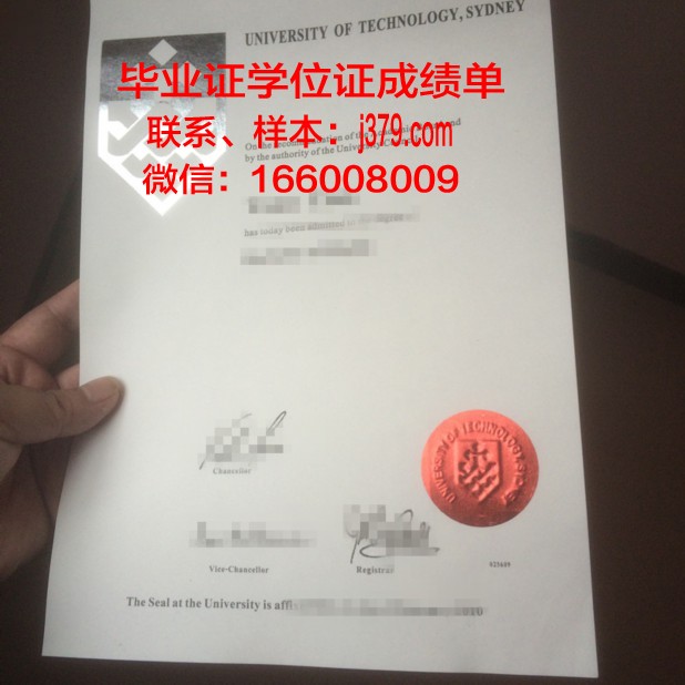 补办科大悉尼毕业证所需材料清单