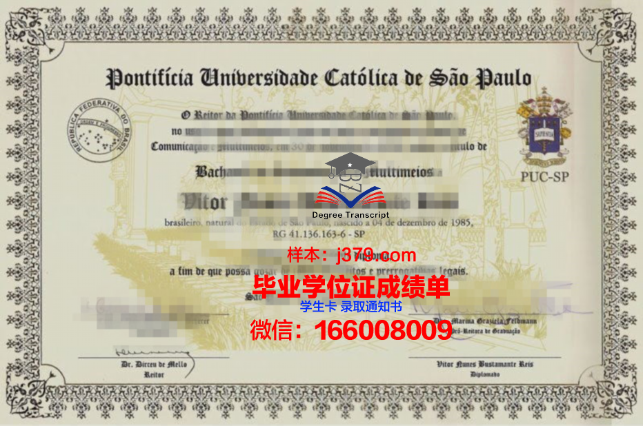 圣保罗毕业文凭外观展示