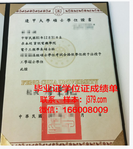 莫斯塔加涅姆阿卜杜勒·哈米德·伊本·巴迪斯大学本科学位证：开启未来之路的钥匙