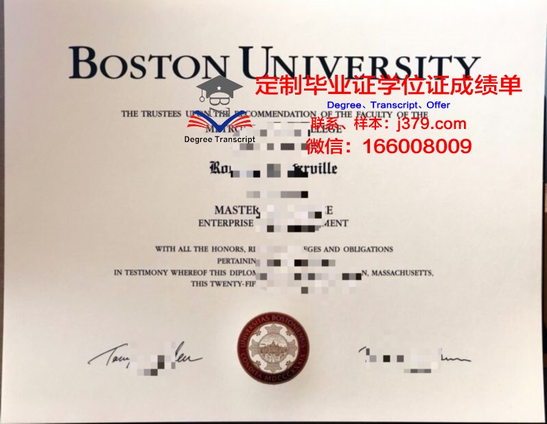 波士顿大学毕业证图片Boston University Diploma