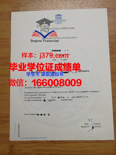 根特应用科技大学硕士学位证书