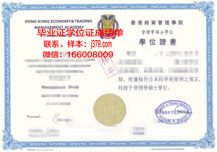 群大毕业证书样张展示