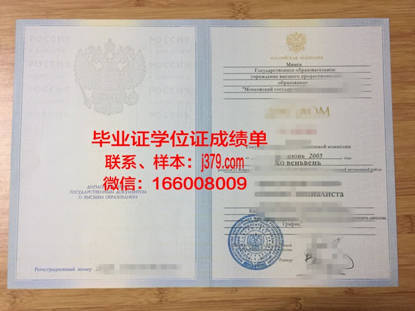 莫斯科国立语言大学硕士毕业证书样本(莫斯科国立大学外语系研究生)
