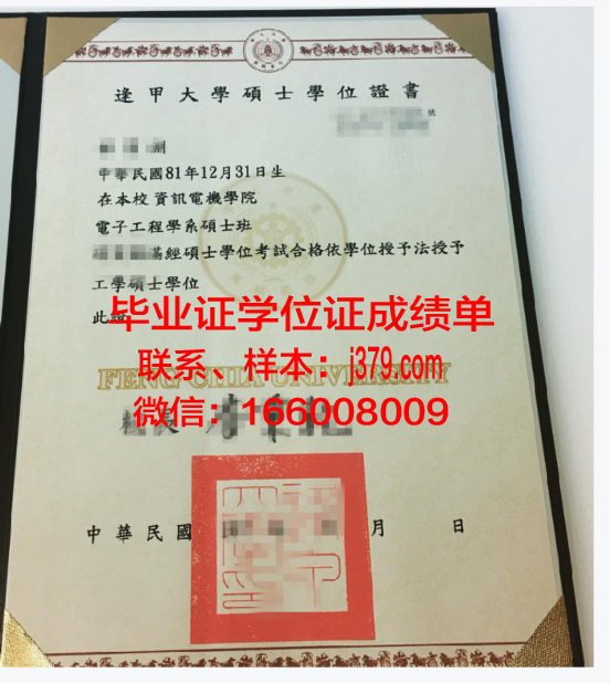 伦敦南岸大学学位证书样本展示