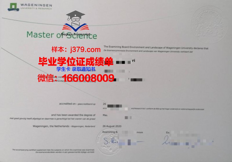 佛统皇家大学毕业证：一份承载荣誉与梦想的证书