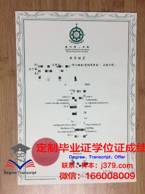 棉兰老国立大学毕业证diploma