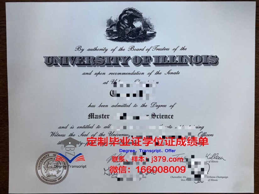 棉兰老州立大学伊利甘理工学院毕业证书原件(伊利诺伊大学毕业证)